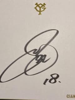 読売巨人軍激励会菅野サイン色紙、ティファニーグラス、GIANTS雑誌