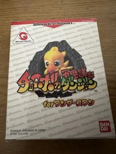 希少B1ポスターマスターピースシリーズ ワンダースワン サガ FF