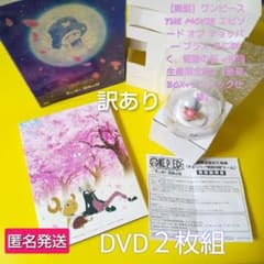 廃盤】DVD☆ワンピース THE MOVIE エピソード オブ チョッパー - メルカリ
