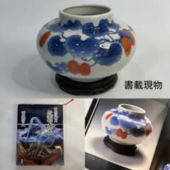 真葛香山】色絵烏瓜図花瓶 二代 香半之助作 帝室技芸員【書載品現物】