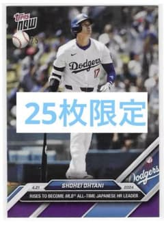 2023 topps now 大谷翔平【psa10＆25枚限定】