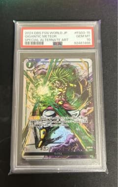 極美品 ギガンティックミーティア パラレル 墨絵 PSA10 ブロリー ②