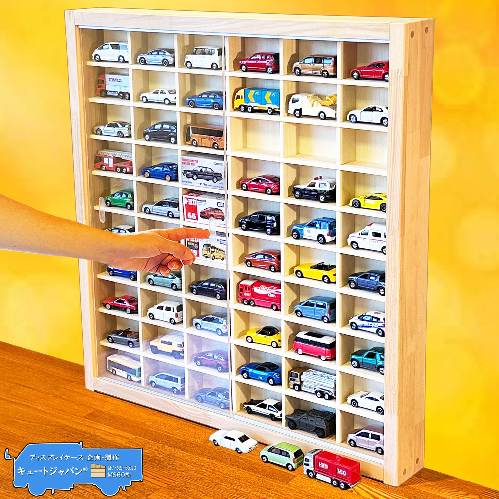 ミニカー 収納ケース 60台 コレクション アクリル障子付 日本製