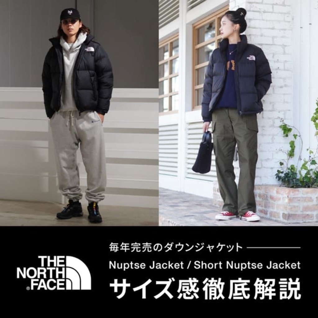 THE NORTH FACE（ ノースフェイス）】2024年版 ヌプシベストのサイズ感