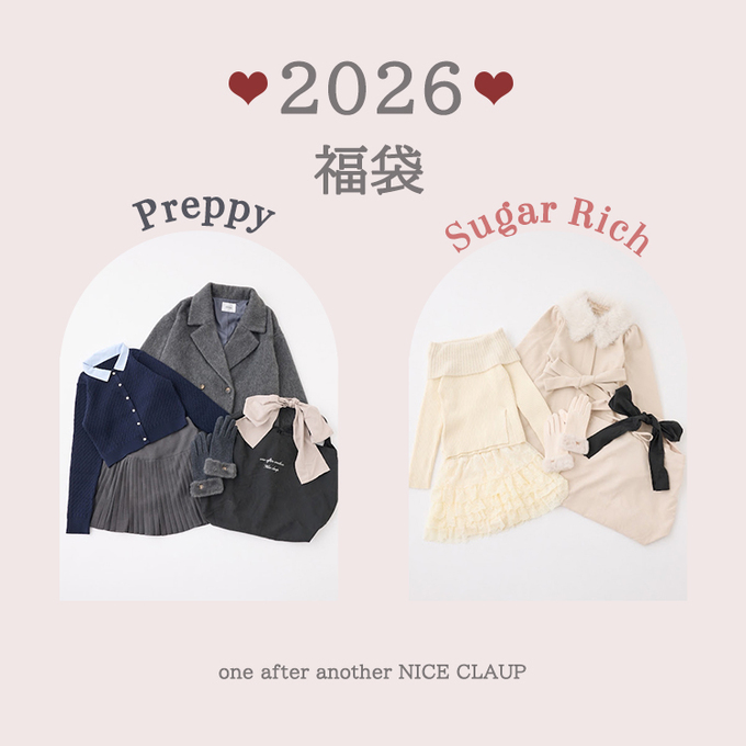2026福袋♥スタッフコーデ紹介 - one after another NICE CLAUP(ワン