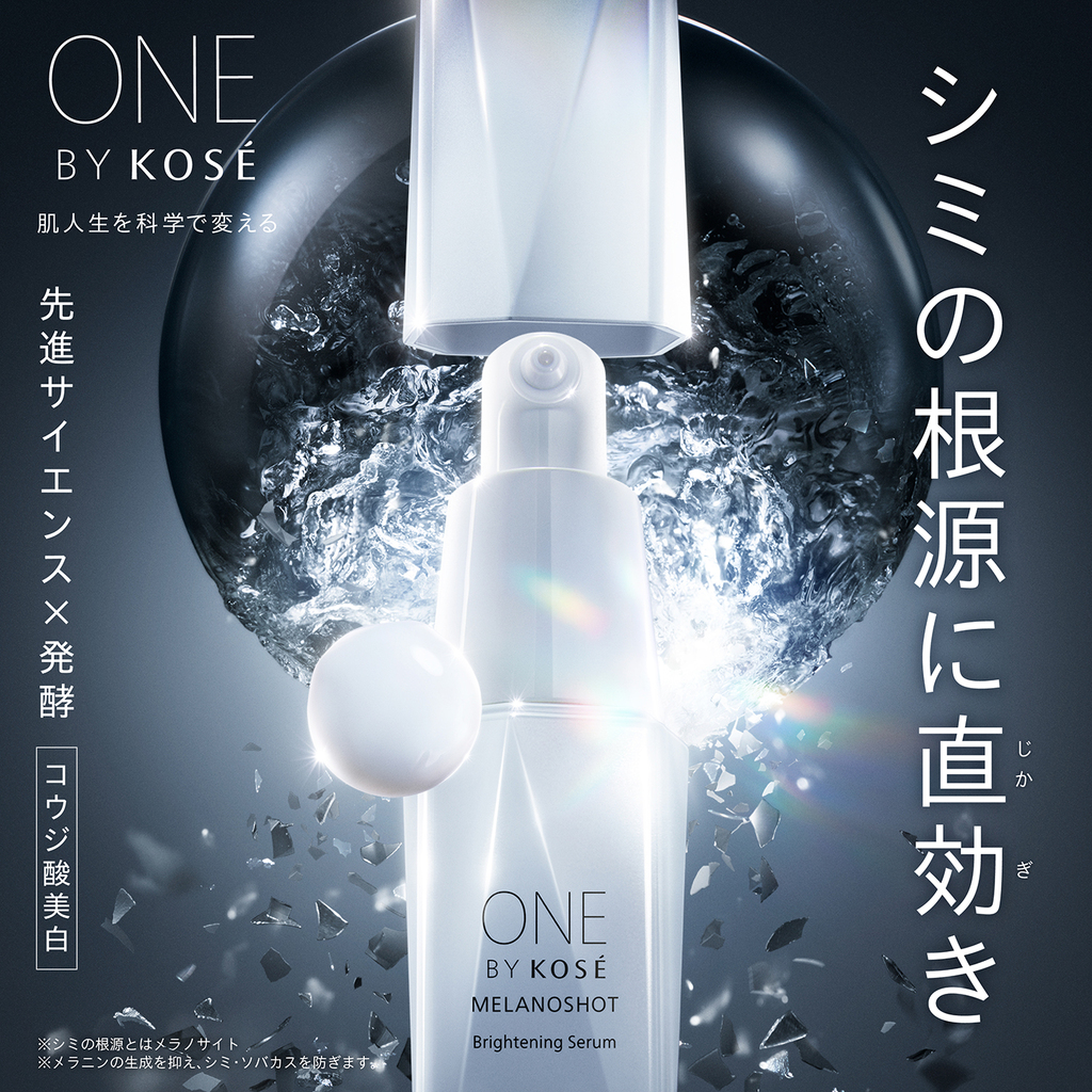 ワンバイコーセー】本気の美白*¹ケアなら、メラノショットP | ニュース