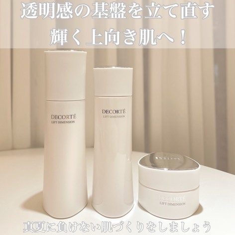 コスメデコルテ リフトディメンション エバーブライト リプレニッシュ