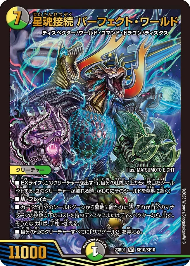 デュエマ パーフェクトペテンシー 2枚 デュエマ ペテンシー デュエマ