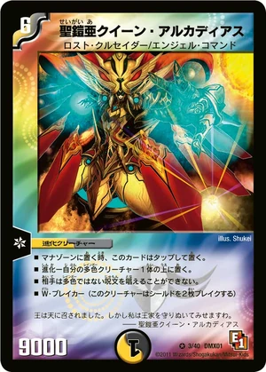 Queen Alcadeias, Holy Gaia | Duel Masters Wiki | Fandom