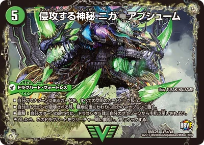 勇敢な先駆者 Valiant Dynamo 日本語版 NF 勇敢な先駆者 Valiant