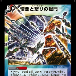 DM-11 Eternal Wave | Duel Masters Wiki | Fandom