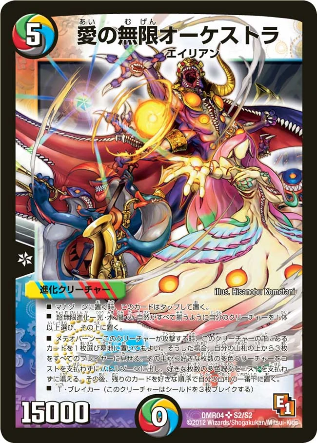 デュエルマスターズ ビサスナーのアンティハート デュエルマスターズ