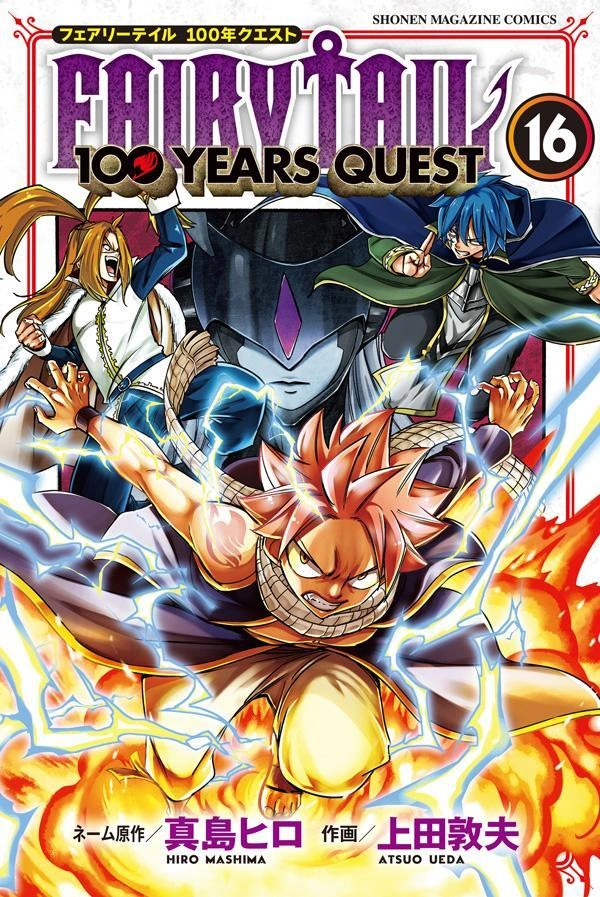 Fairy Tail: 100 Years Quest | Fairy Tail Wiki | Fandom