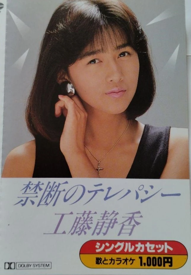 Kindan no Telepathy | Jpop Wiki | Fandom