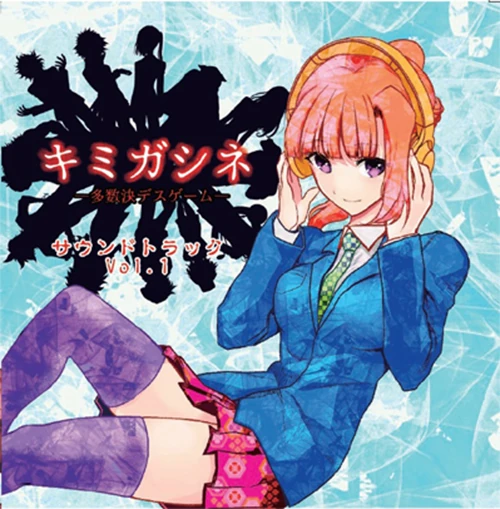 Kimi Ga Shine Soundtrack Vol. 1 | Your Turn to Die Wiki | Fandom