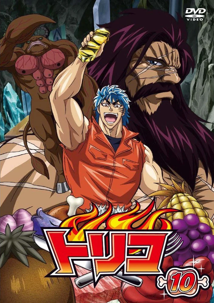 DVD 10 | Toriko Wiki | Fandom