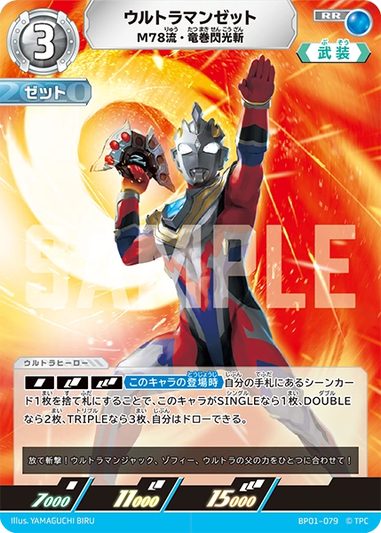 最終値引き ウルトラマンカードゲーム ゼット WINNER 最終値引き