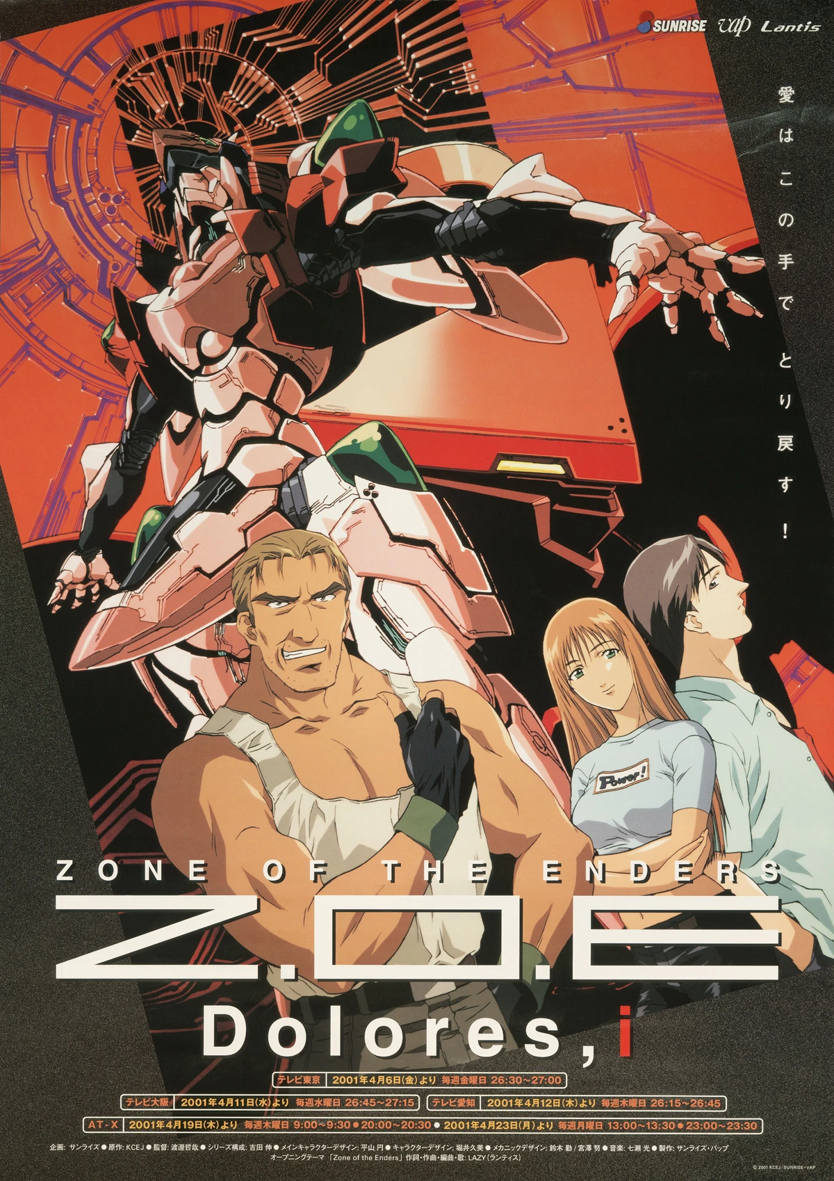 Zone of the Enders: Dolores,i | Zone of the Enders Wiki | Fandom