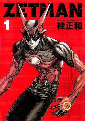 Zetman (Manga) | Zetman Wiki | Fandom