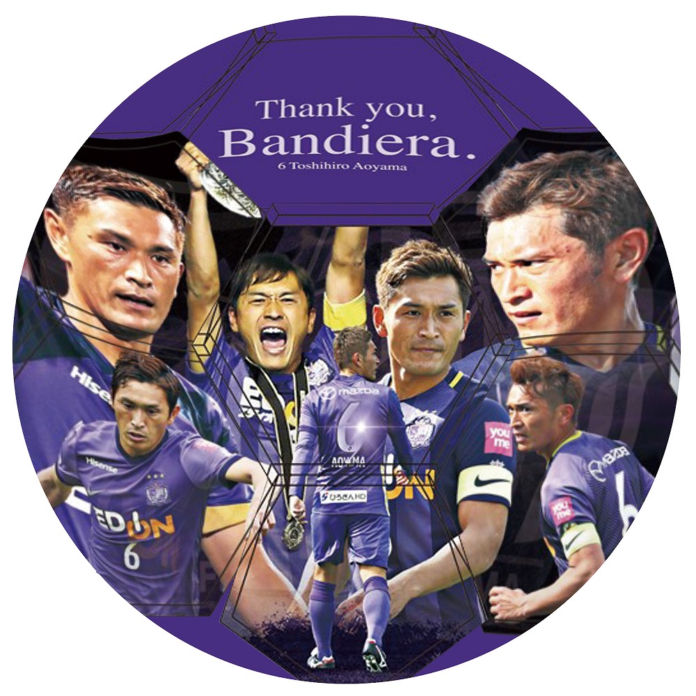 青山敏弘選手引退記念グッズ 受注販売のお知らせ | サンフレッチェ広島