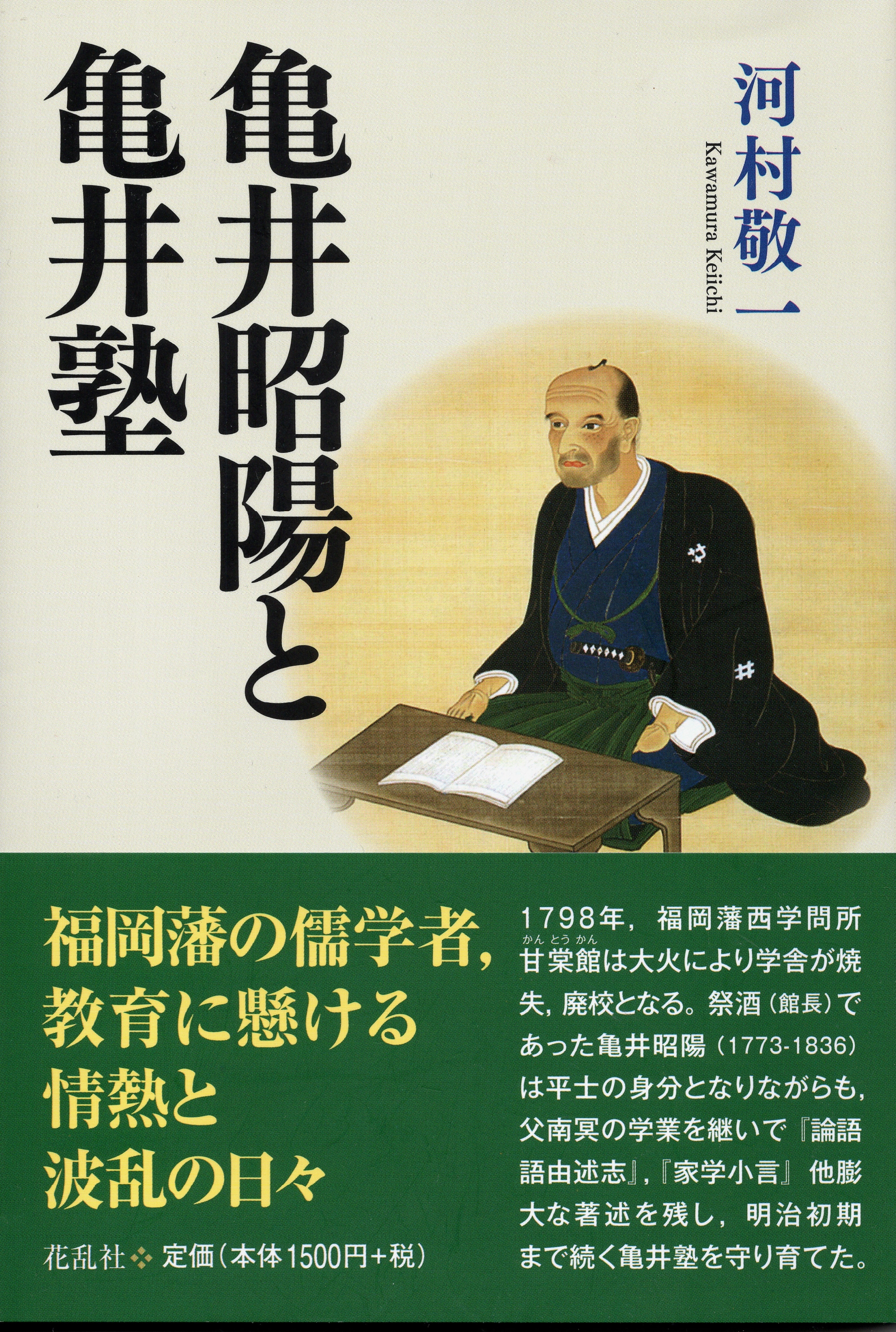 ドイツの税務法学の 100 年 1918 ～ 2018 年 ドイツの税務法学の 100
