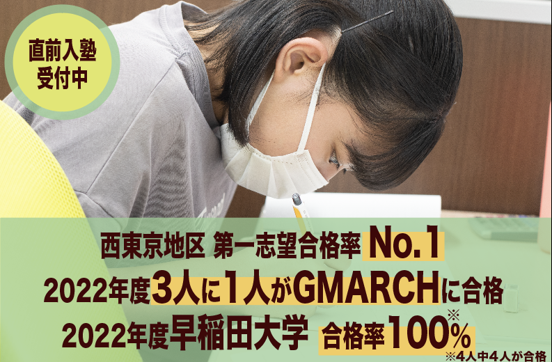 早慶】赤本と青本、どっちがいいの？｜武田塾田無校