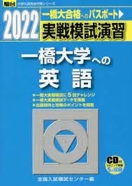 ㊗️上智大学 推薦狙いから1年間で一橋大学・早稲田・慶應 現役合格！
