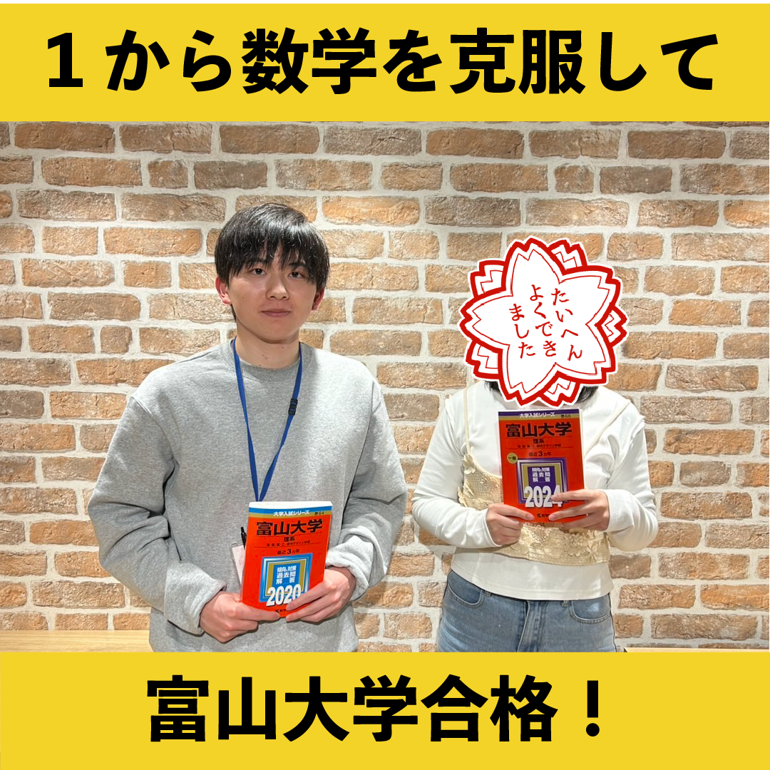 上手な受験勉強法 合格をつかむアイディア学習 ライオン社 富山義昭