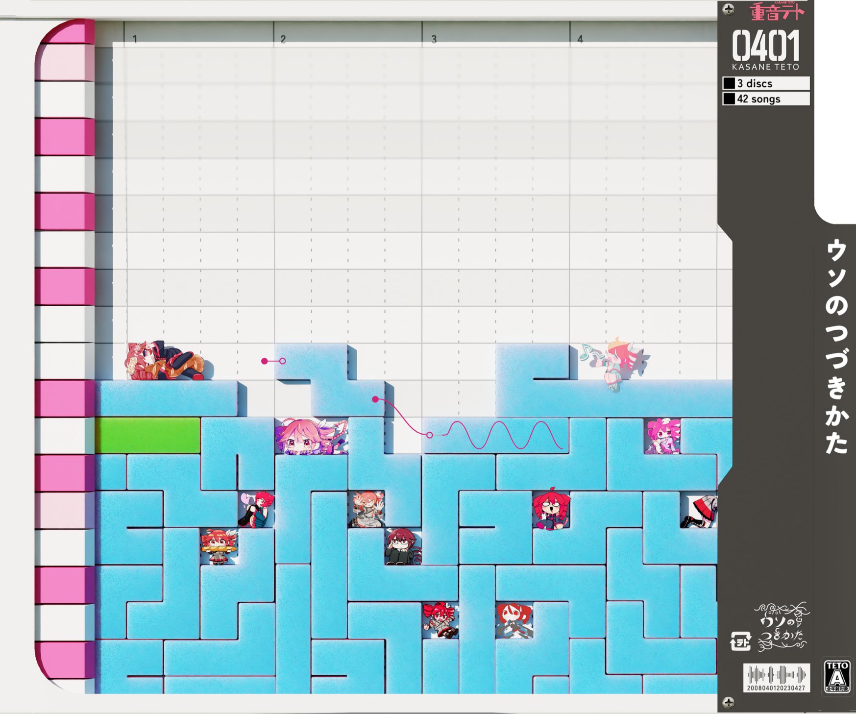 ウソのつづきかた - Various artists - Vocaloid Database