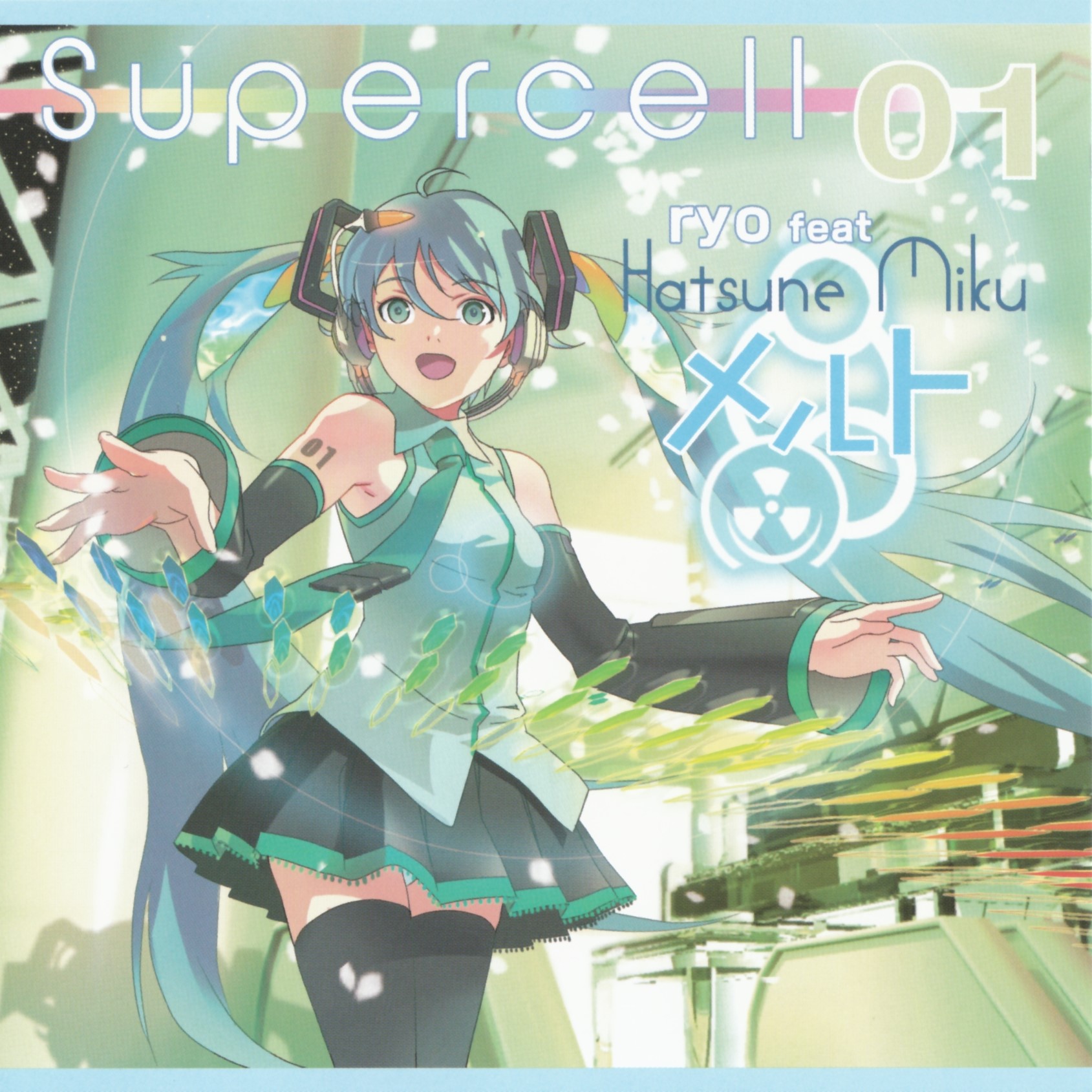 メルト - ryo, supercell feat. 初音ミク - Vocaloid Database