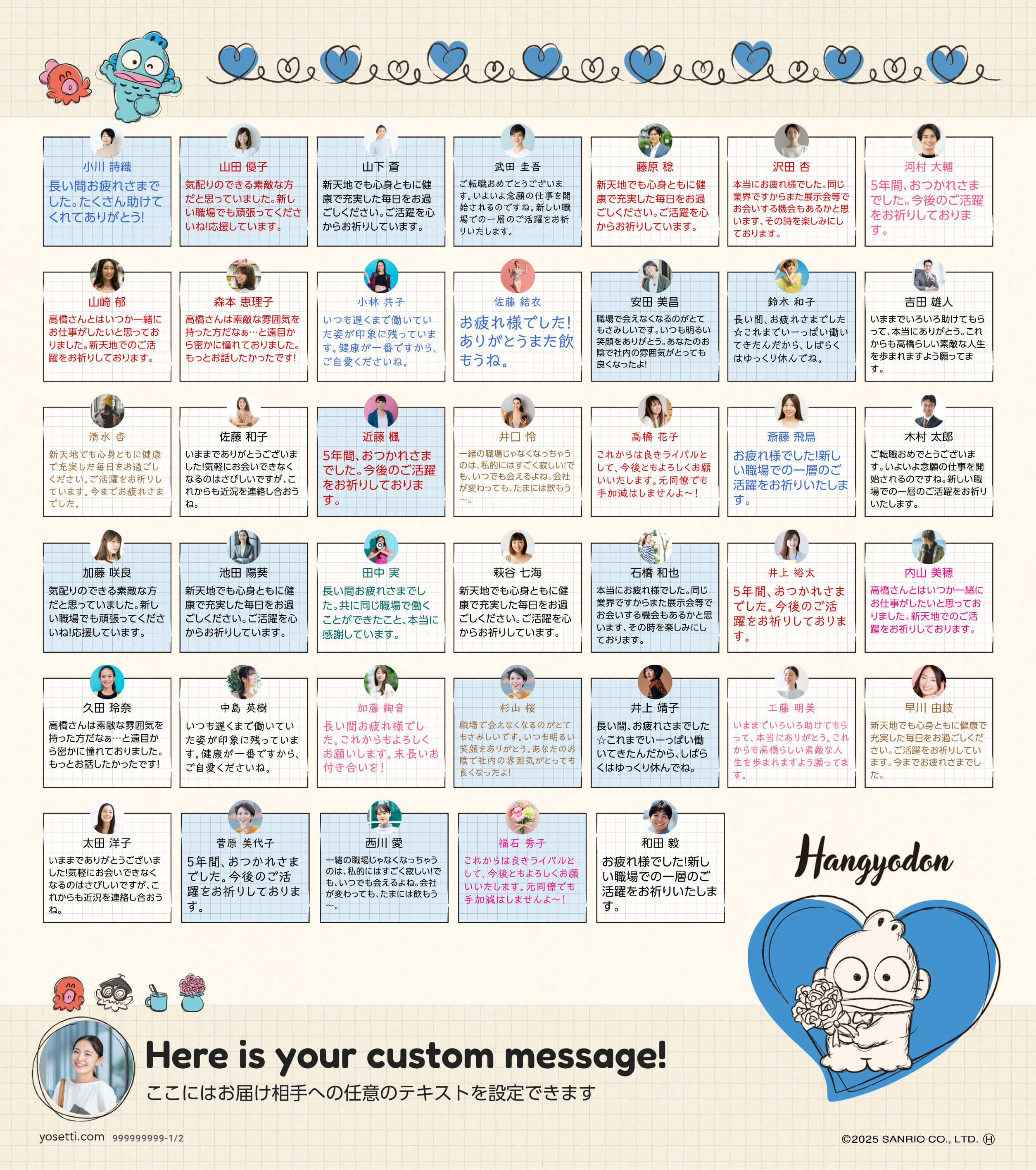 サンリオキャラクターズ寄せ書き ハンギョドン ドローイングタッチ(大