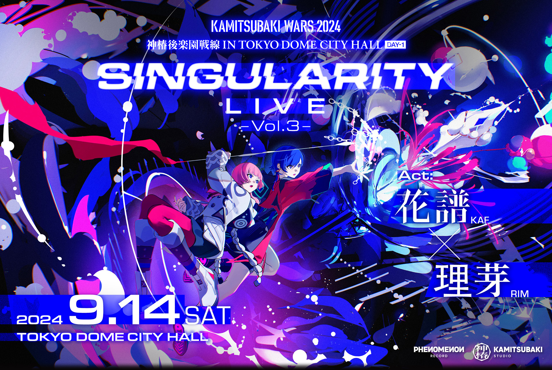 KAMITSUBAKI WARS 2024 神椿後楽園戦線 IN TOKYO DOME CITY HALL DAY-1