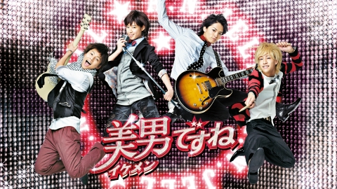 美男ですね｜ドラマ｜見逃し無料配信はTVer！人気の動画見放題