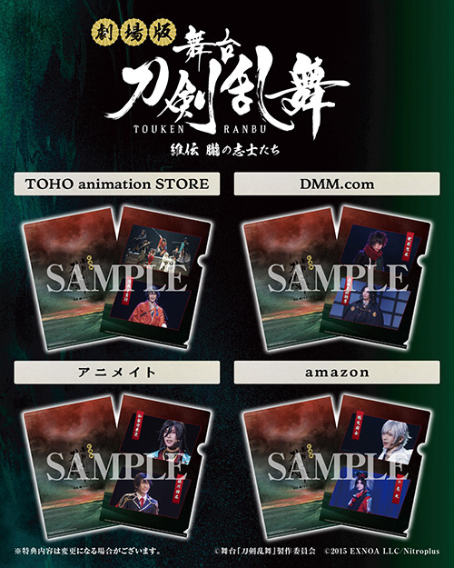 BLU-RAY / DVD｜舞台『刀剣乱舞』