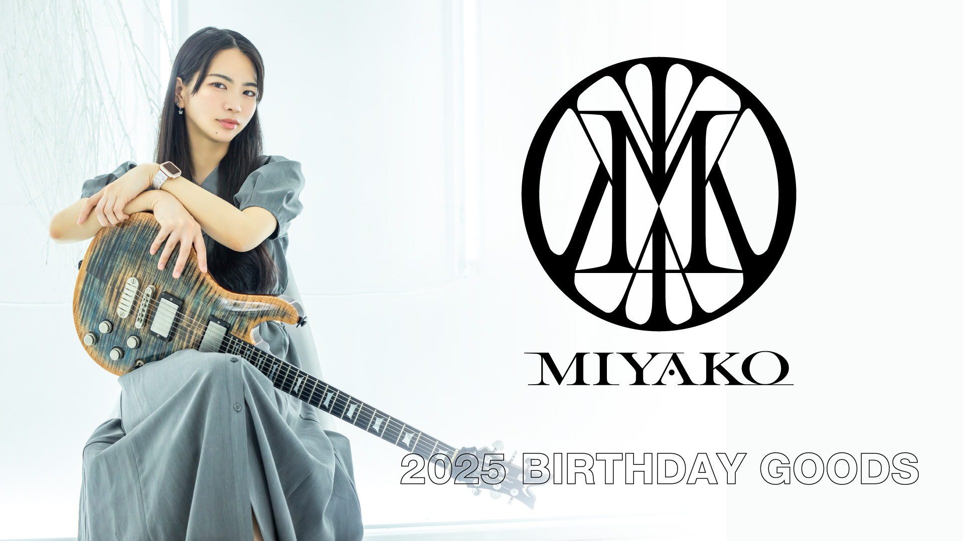 MIYAKO (LOVEBITES) 2025 Birthday Goods | ウェブマガジン 『STAGE』