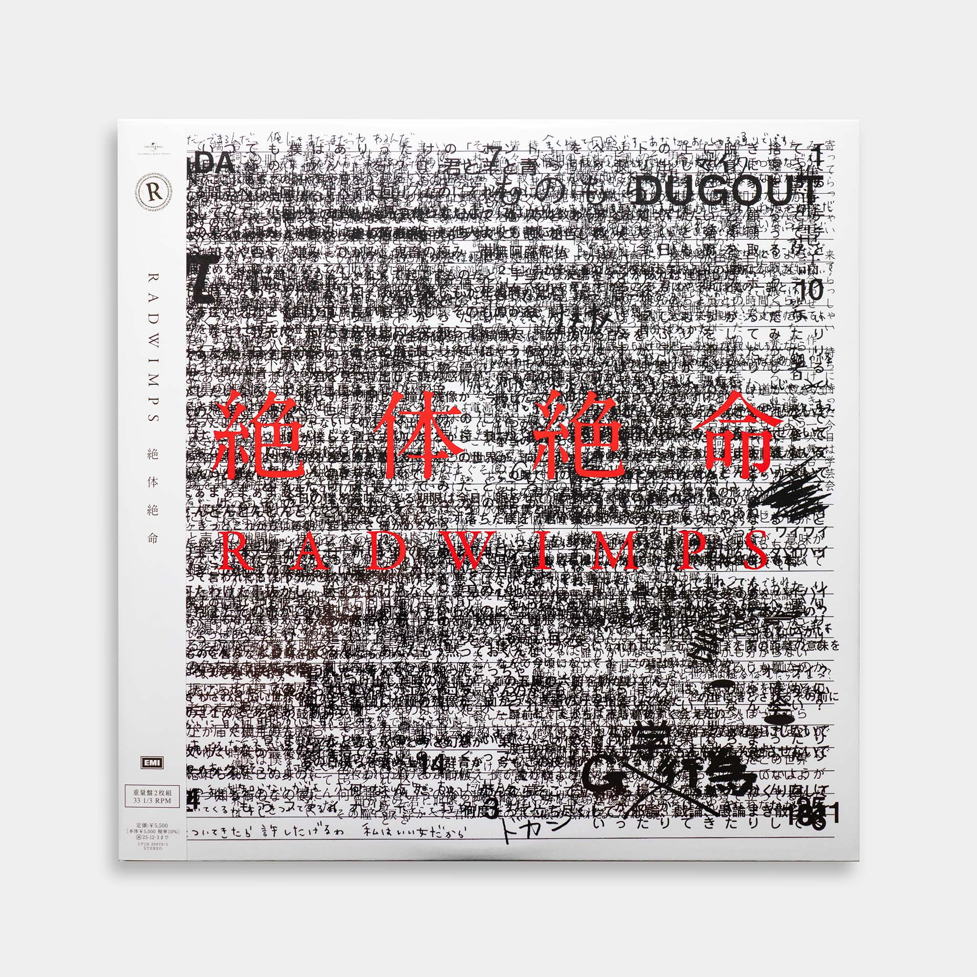 radwimps-zettai-zetsumei-vinyl