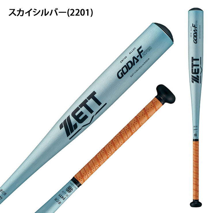 2024新基準対応】ゼット 硬式 金属バット ゴーダ Fz740 ミドルバランス