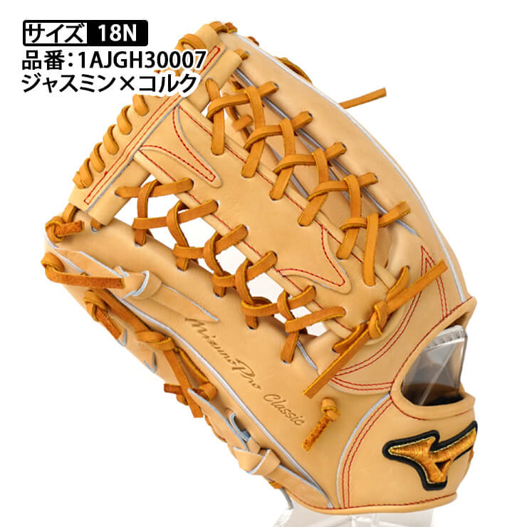 716 ミズノプロ 型抜群 即戦力 内野手用グローブ MIZUNO ミズノプロ