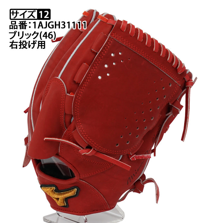 2024モデル】ミズノプロ クラシック 硬式 グローブ グラブ 投手用 右