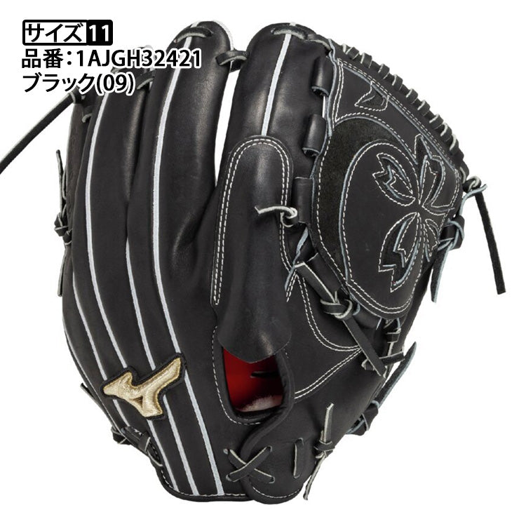 球速が上がるグラブ】2025モデル ミズノ グローバルエリート 硬式