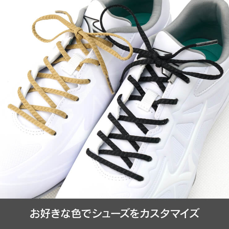 ミズノ ゼログライド シューレース 2本入り 両足分 4mm 靴ひも 野球