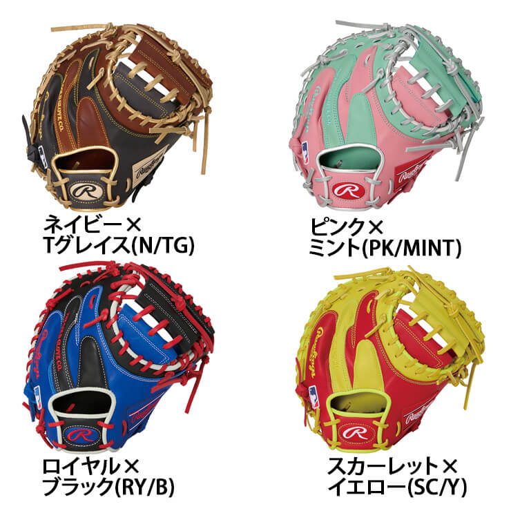 2025モデル】ローリングス 軟式 キャッチャーミット 右投げ用 HOH MLB