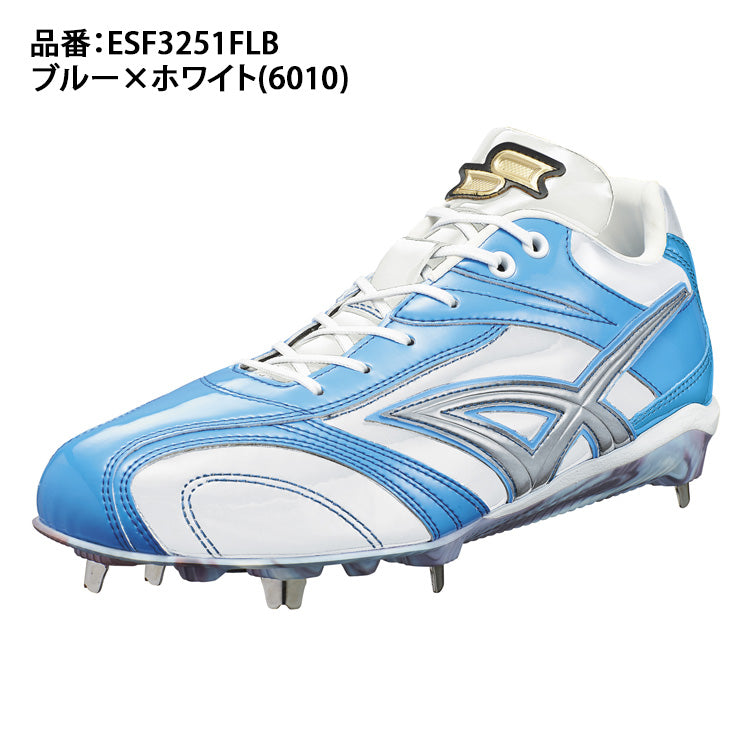2025モデル】SSK 野球 金具スパイク プロエッジ AG-FLB カラースパイク
