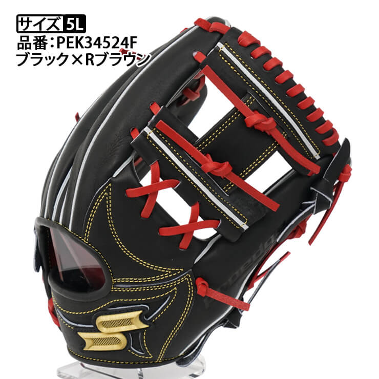 2024モデル】SSK 硬式 グローブ グラブ 内野手用 プロエッジ サイズ5L