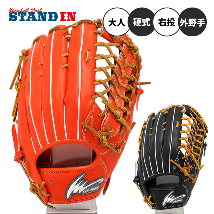 アイピーセレクト 硬式 グローブ グラブ 外野手用 Rapid 右投げ用 高校