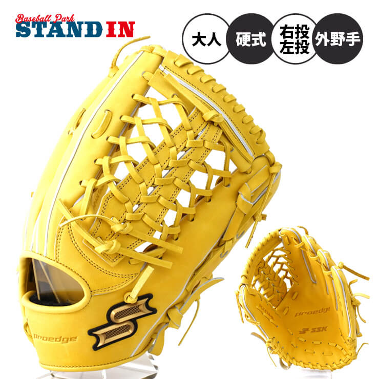 2023モデル】SSK 硬式 グローブ グラブ 外野手用 プロエッジ サイズ8L