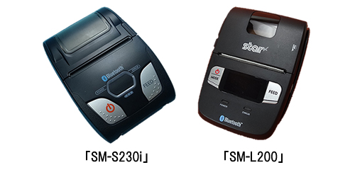 STAR MICRONICS CO.,LTD | Be the Star that changes the world.