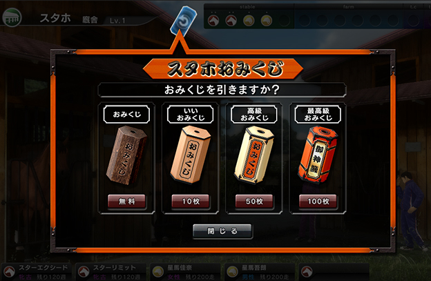 Season V EXCEED THE LIMIT 情報 | SeasonV新要素 | StarHorse3