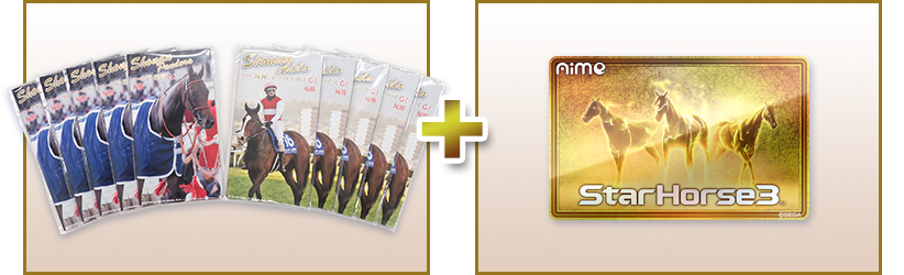 スターホース3カード使用済み スターホース3カード使用済み セガ