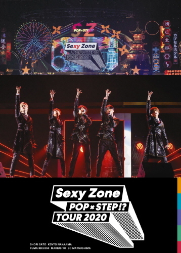 Sexy Zone POP×STEP!? TOUR 2020｜STARTO ENTERTAINMENT